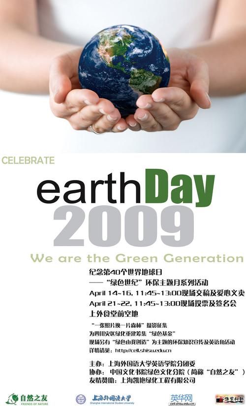地球日是什么意思