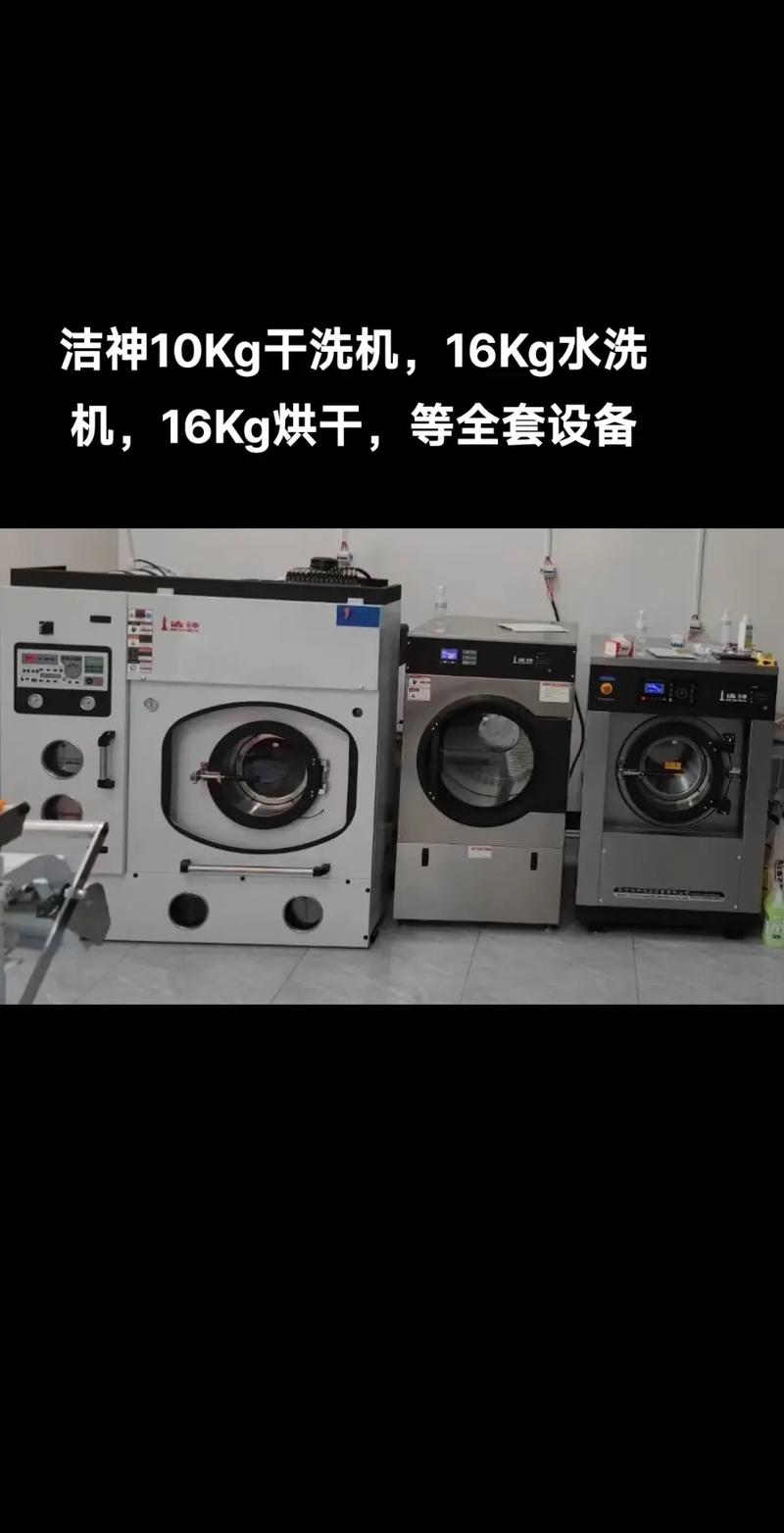 干洗店设备全套多少钱