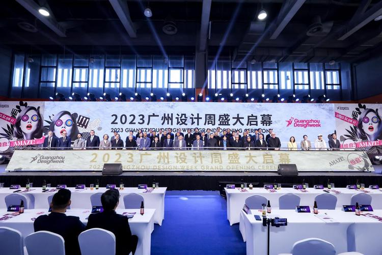 广州设计周展会2023